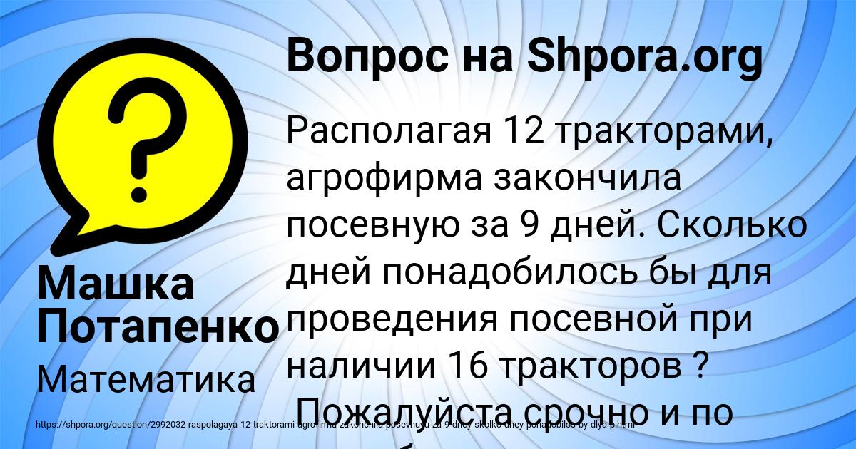 Картинка с текстом вопроса от пользователя Машка Потапенко