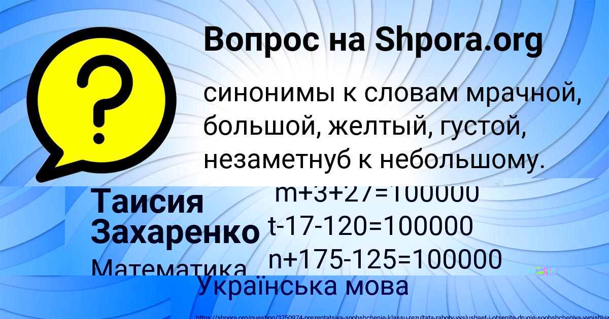 Картинка с текстом вопроса от пользователя Ника Минаева