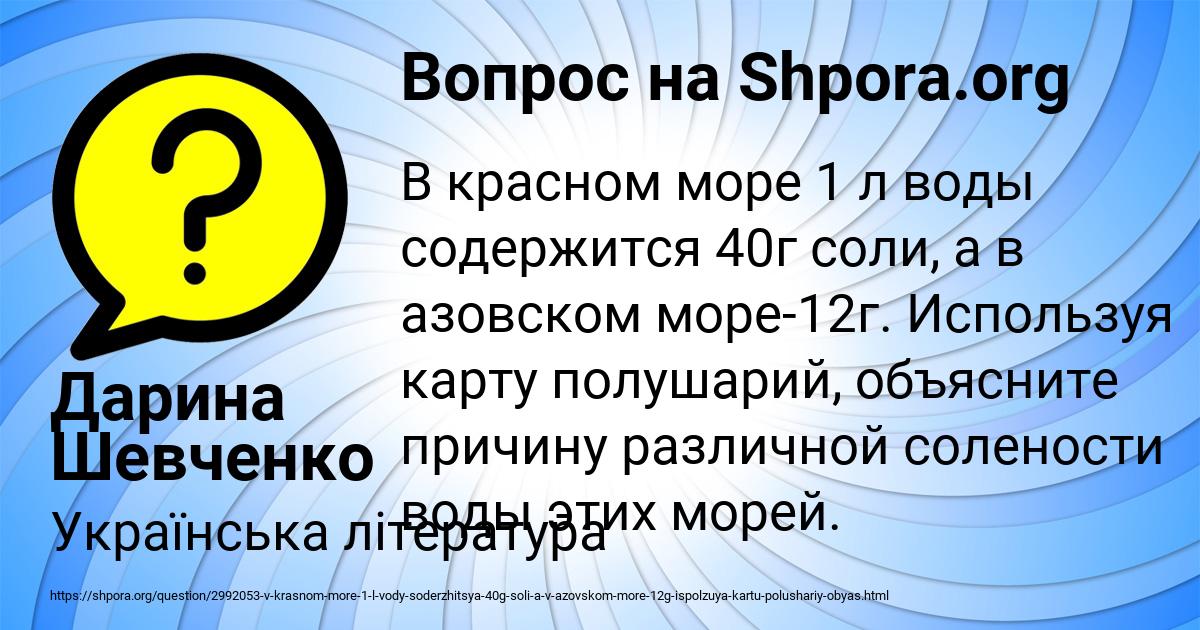 Картинка с текстом вопроса от пользователя Дарина Шевченко