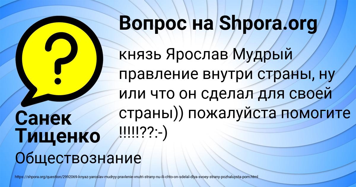 Картинка с текстом вопроса от пользователя Санек Тищенко