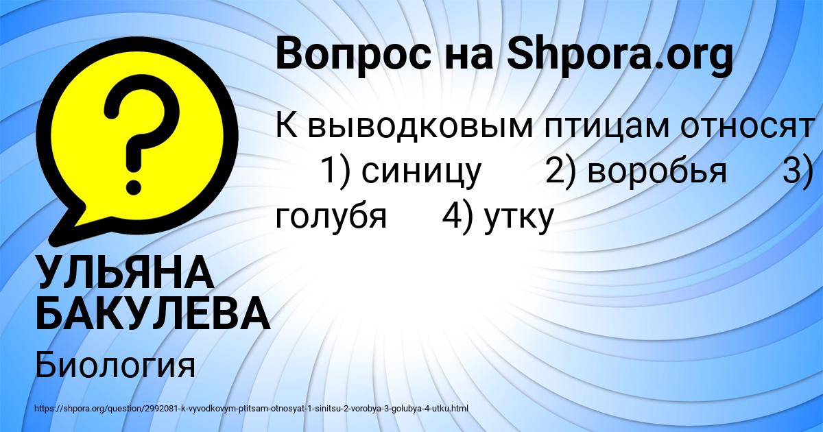Картинка с текстом вопроса от пользователя УЛЬЯНА БАКУЛЕВА