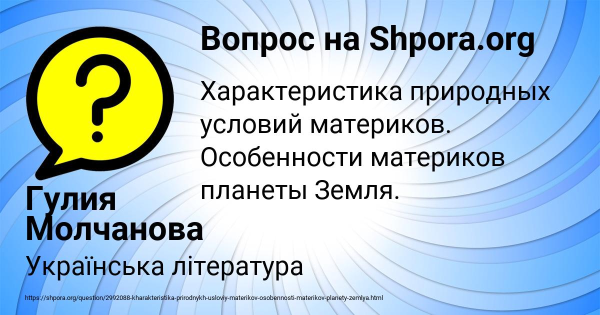 Картинка с текстом вопроса от пользователя Гулия Молчанова