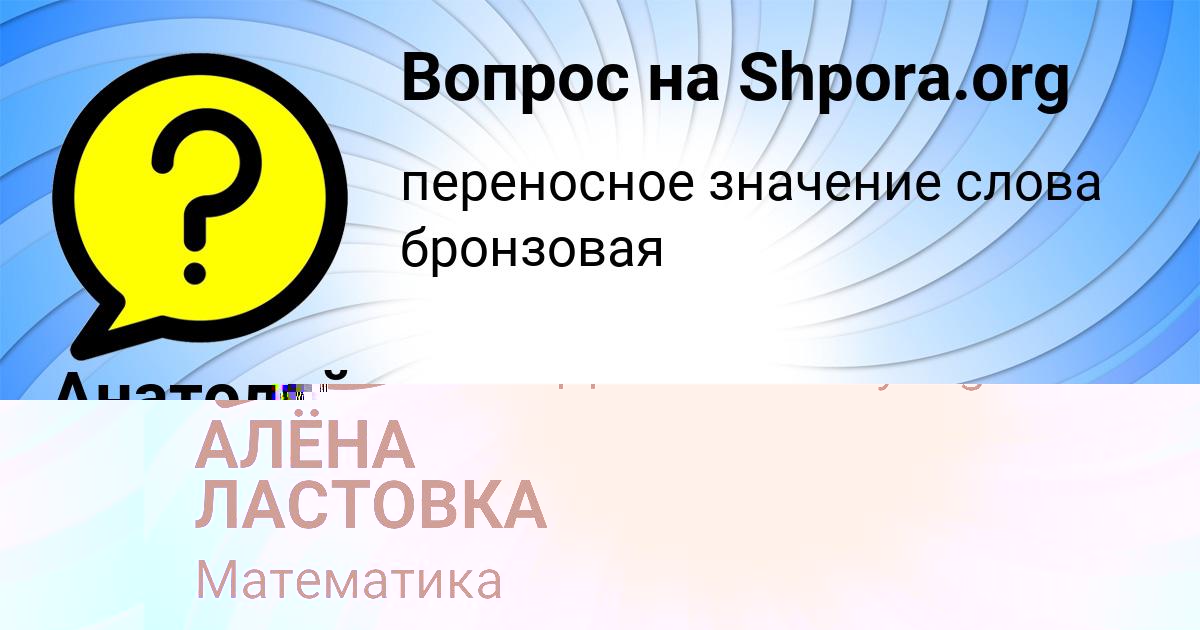 Картинка с текстом вопроса от пользователя Анатолий Мельниченко