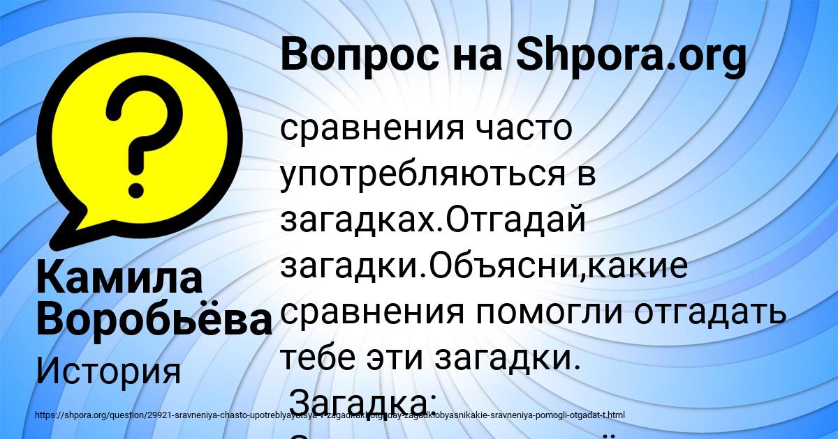 Картинка с текстом вопроса от пользователя Камила Воробьёва
