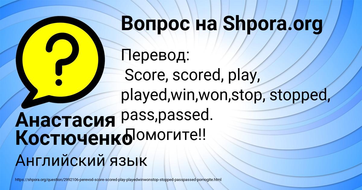 Картинка с текстом вопроса от пользователя Анастасия Костюченко