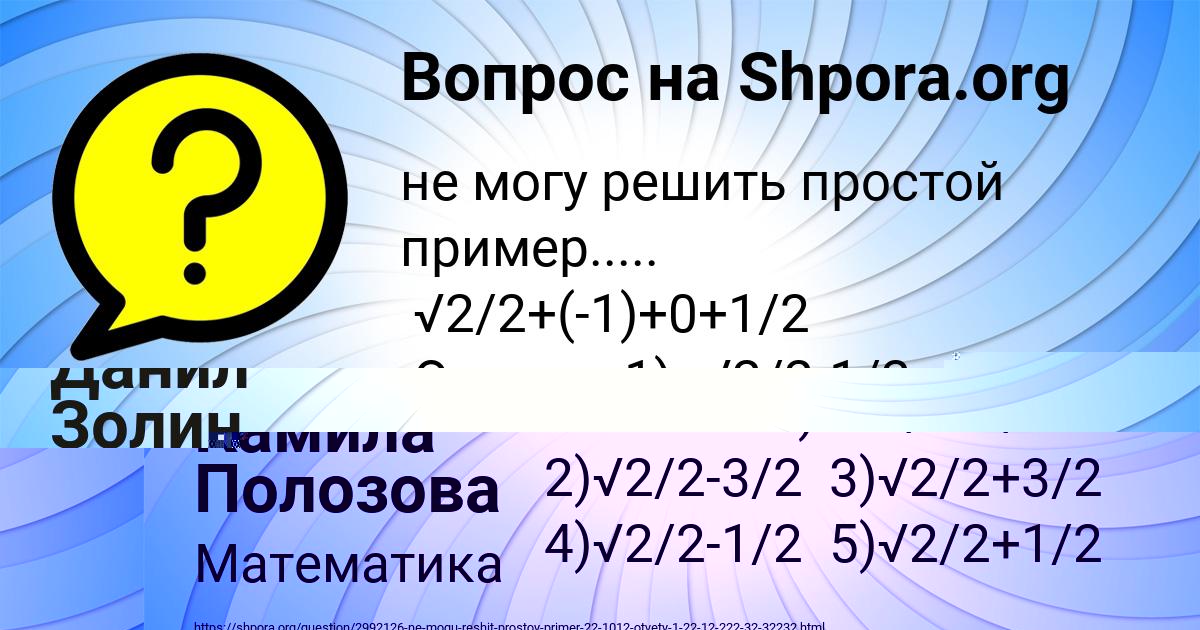 Картинка с текстом вопроса от пользователя Камила Полозова