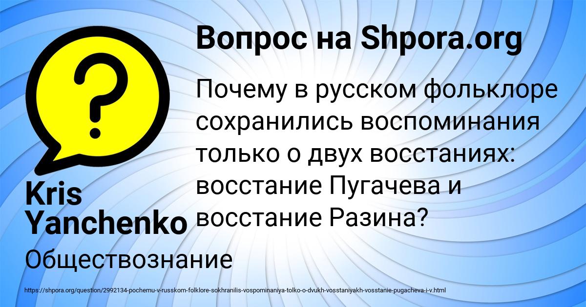 Картинка с текстом вопроса от пользователя Kris Yanchenko