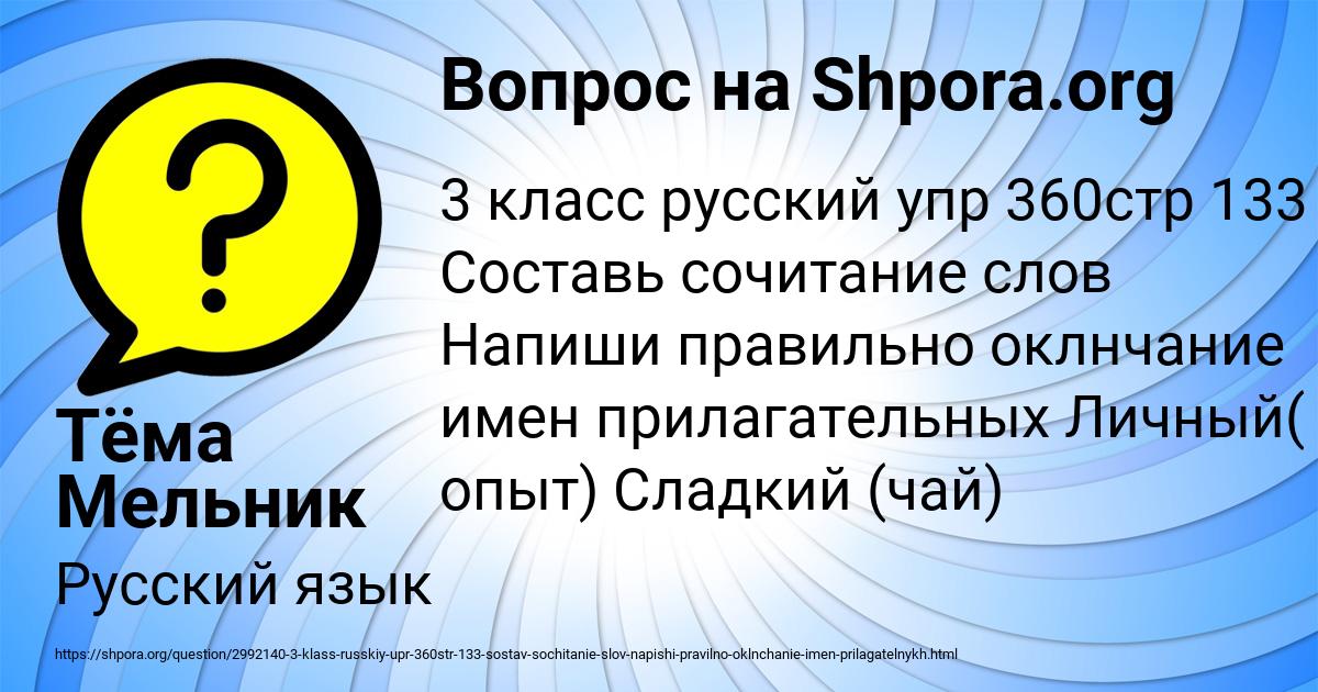 Картинка с текстом вопроса от пользователя Тёма Мельник