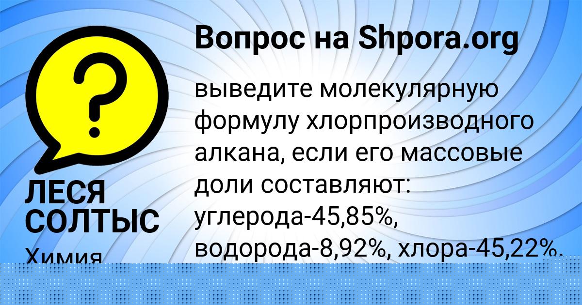 Картинка с текстом вопроса от пользователя МИША МАКСИМЕНКО