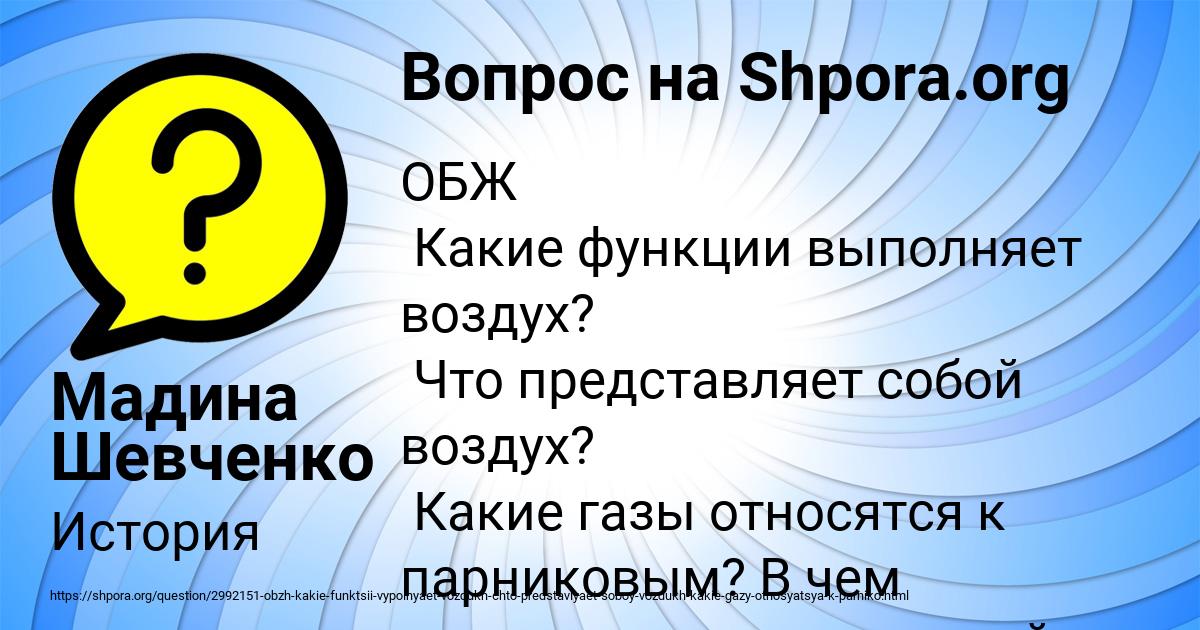 Картинка с текстом вопроса от пользователя Мадина Шевченко