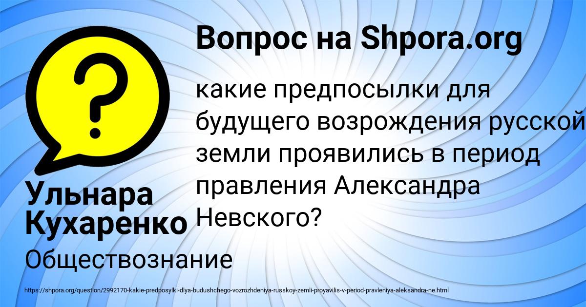 Картинка с текстом вопроса от пользователя Ульнара Кухаренко