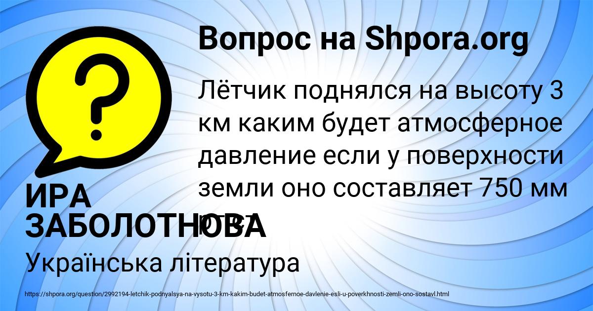 Картинка с текстом вопроса от пользователя ИРА ЗАБОЛОТНОВА
