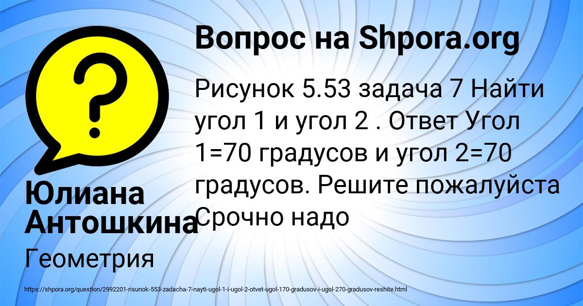 Картинка с текстом вопроса от пользователя Юлиана Антошкина