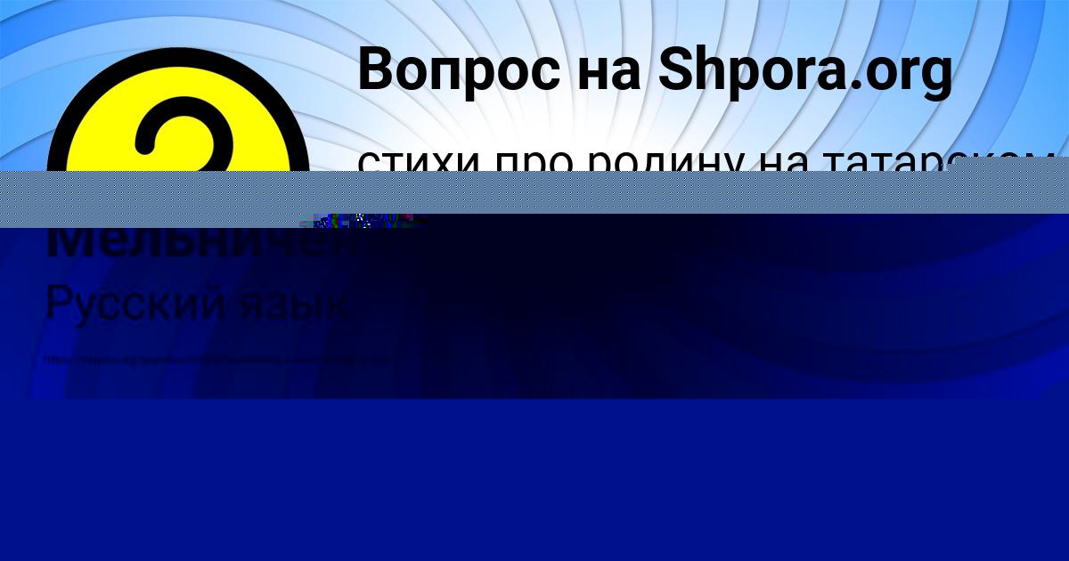 Картинка с текстом вопроса от пользователя Деня Мельниченко