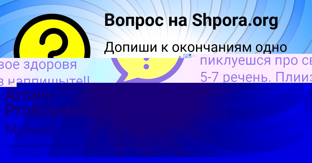 Картинка с текстом вопроса от пользователя ЛЕСЯ ЗОЛИНА