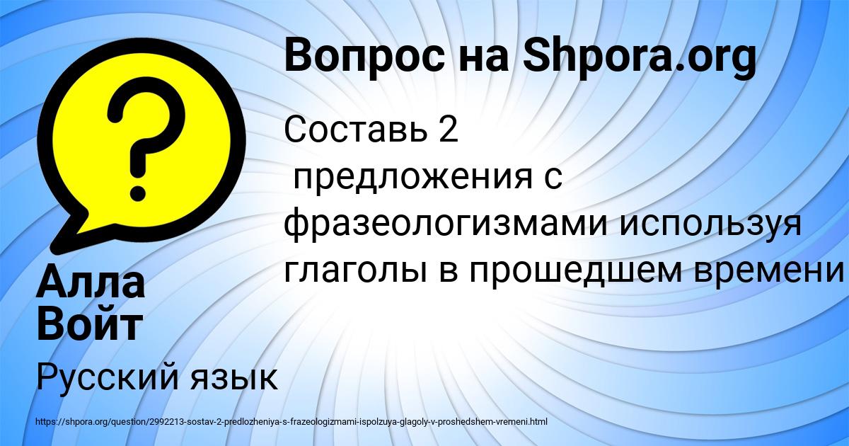 Картинка с текстом вопроса от пользователя Алла Войт