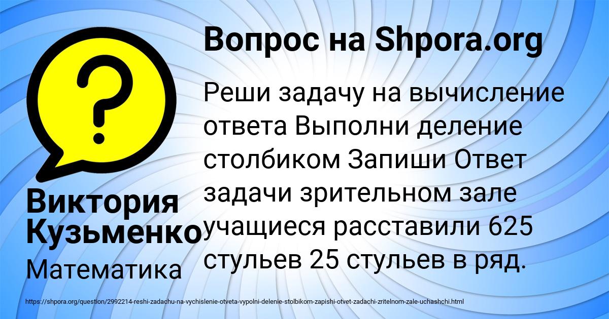 Картинка с текстом вопроса от пользователя Виктория Кузьменко