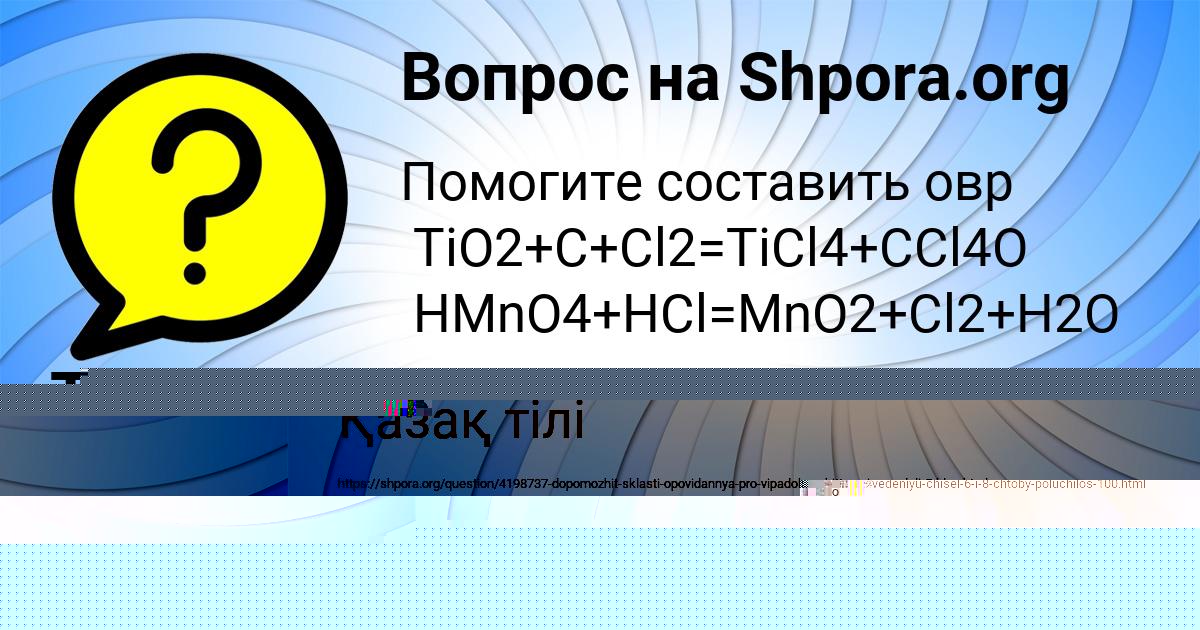 Картинка с текстом вопроса от пользователя Олеся Волохова