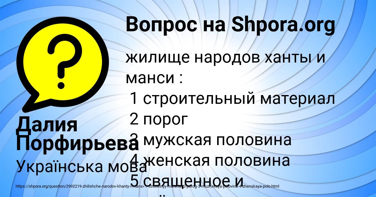 Картинка с текстом вопроса от пользователя Далия Порфирьева