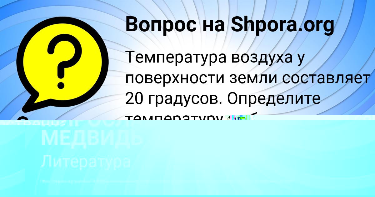 Картинка с текстом вопроса от пользователя Стас Свириденко