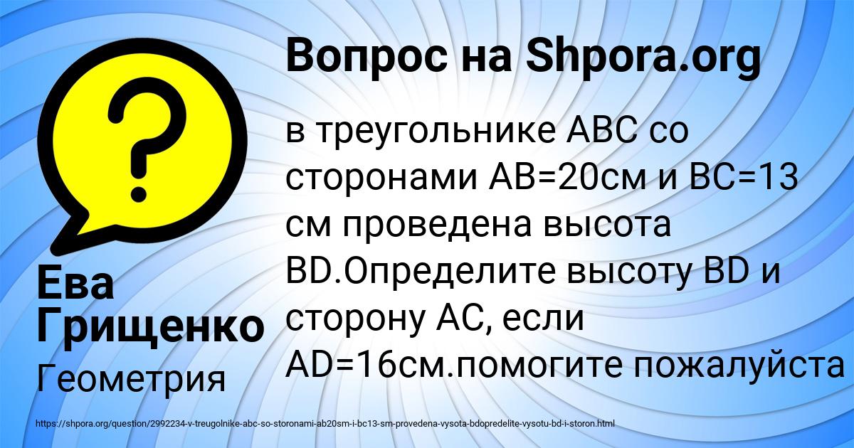 Картинка с текстом вопроса от пользователя Ева Грищенко