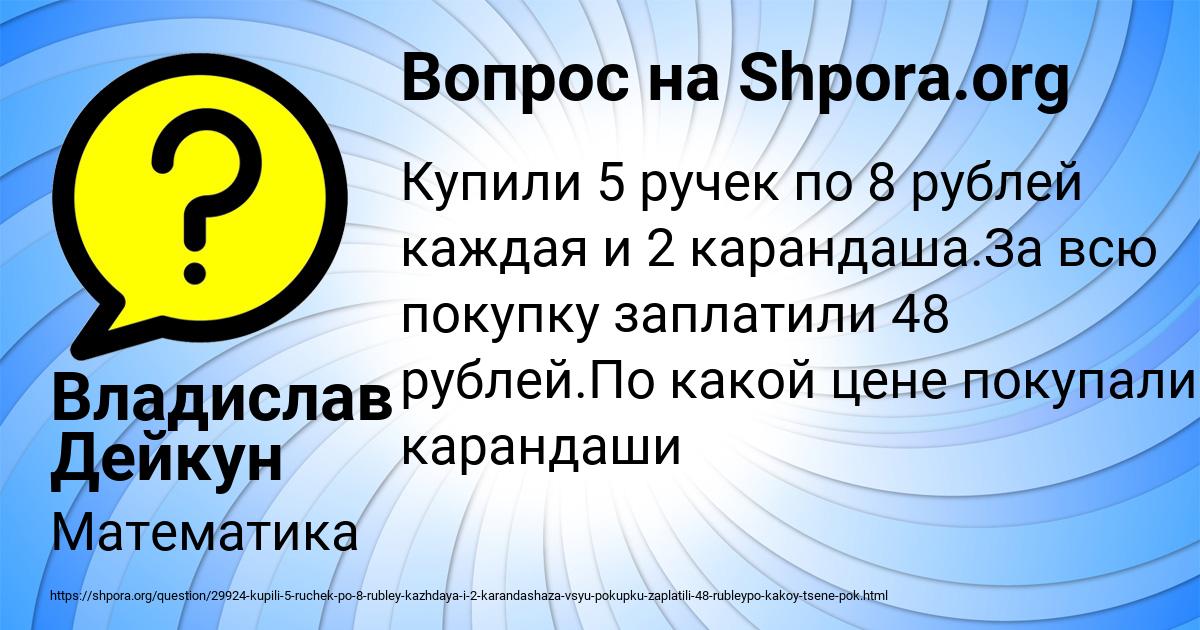 Картинка с текстом вопроса от пользователя Владислав Дейкун