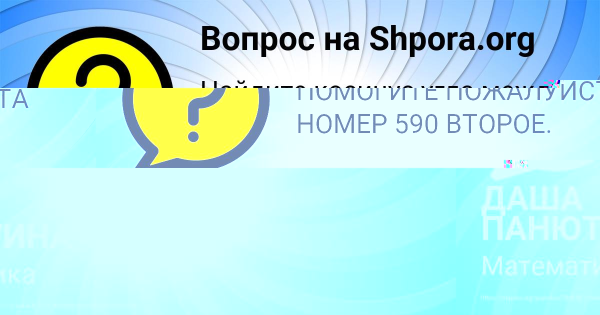 Картинка с текстом вопроса от пользователя Людмила Барышникова