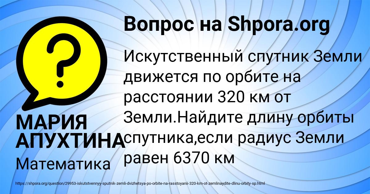 Картинка с текстом вопроса от пользователя МАРИЯ АПУХТИНА