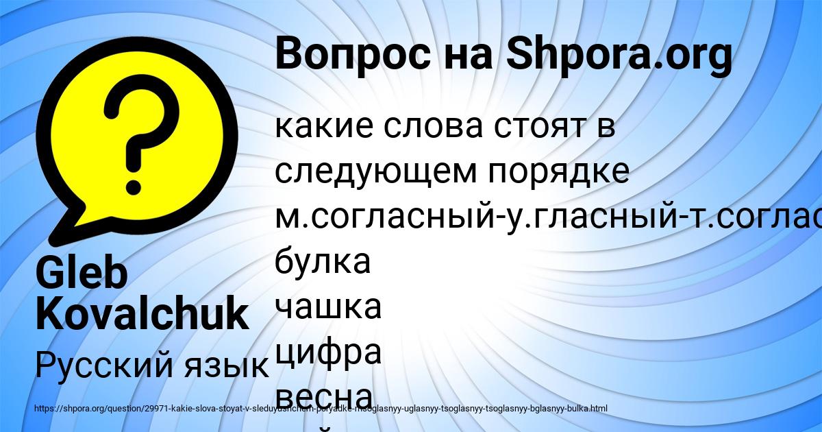 Картинка с текстом вопроса от пользователя Gleb Kovalchuk