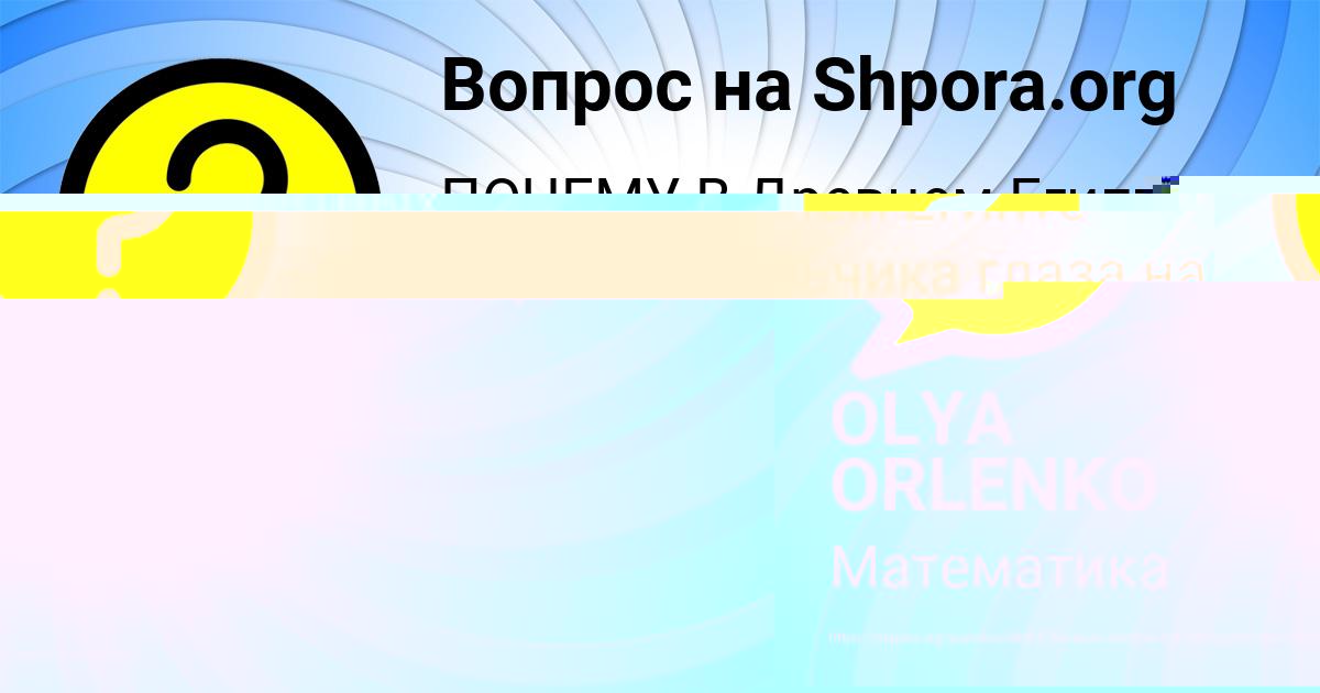 Картинка с текстом вопроса от пользователя ЮРИЙ СТАРОСТЮК