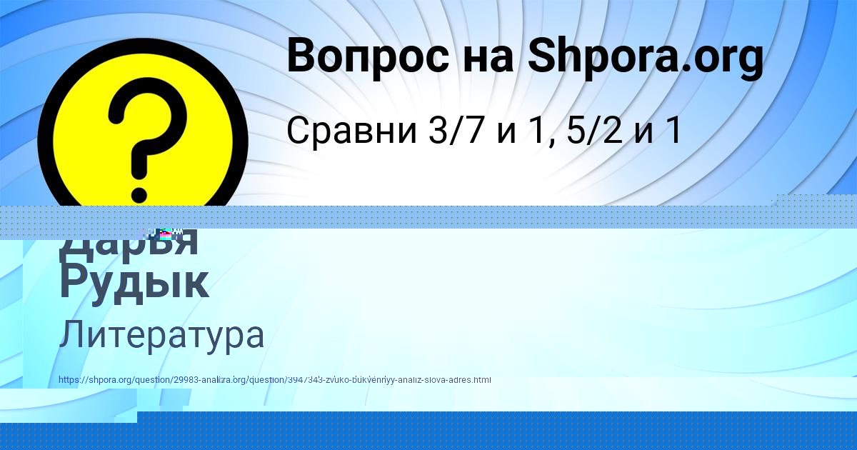 Картинка с текстом вопроса от пользователя Дарья Рудык