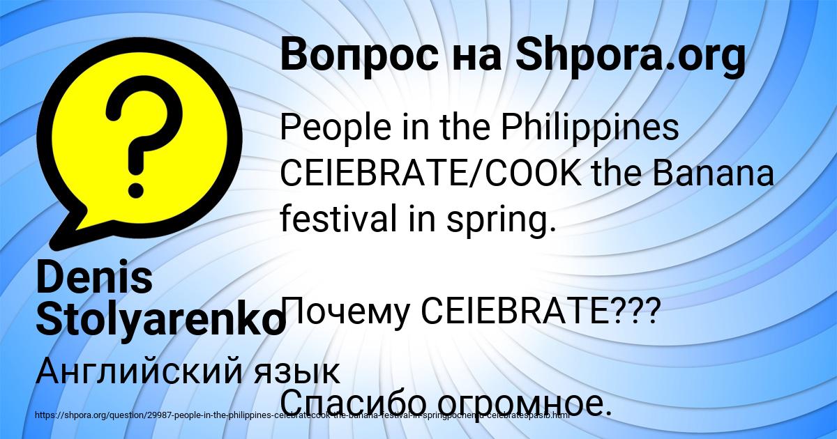 Картинка с текстом вопроса от пользователя Denis Stolyarenko