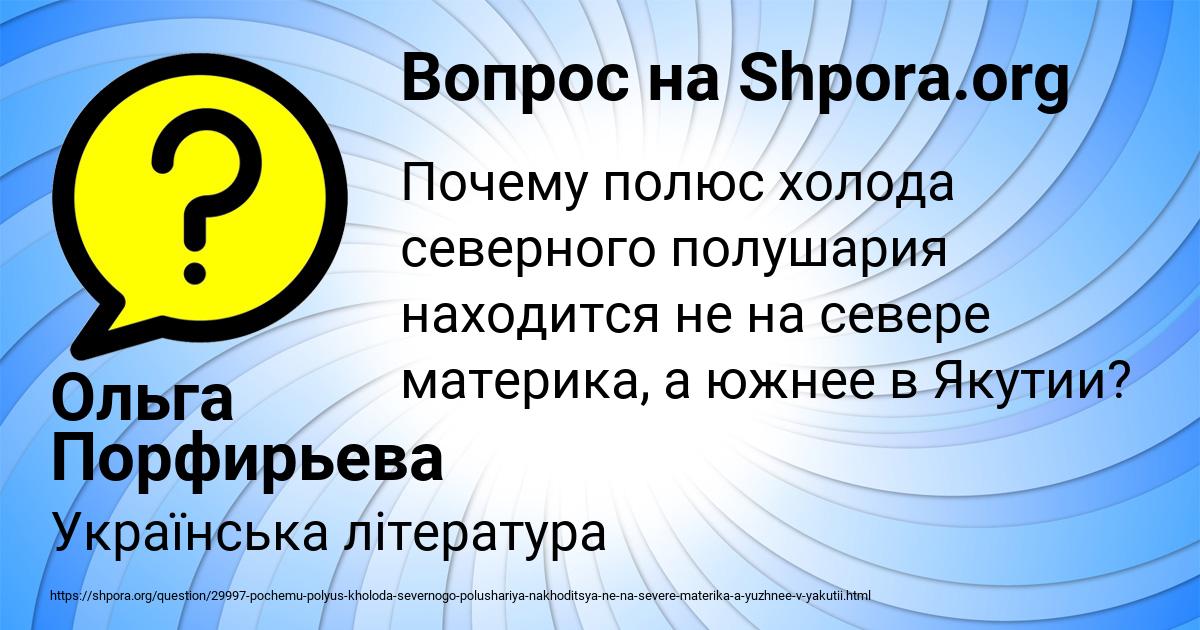 Картинка с текстом вопроса от пользователя Ольга Порфирьева