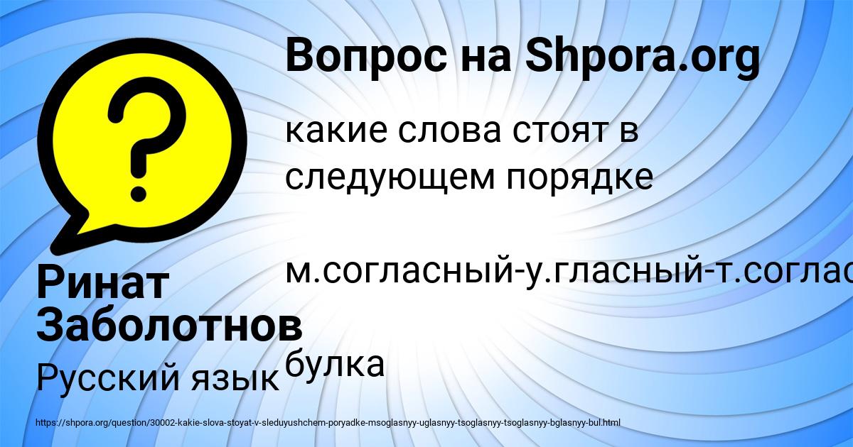 Картинка с текстом вопроса от пользователя Ринат Заболотнов