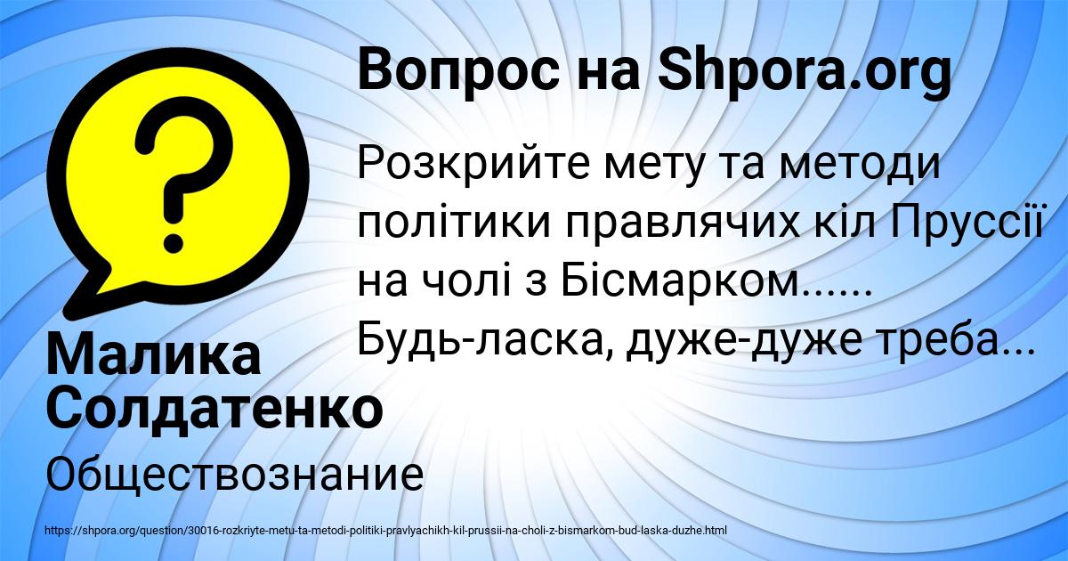 Картинка с текстом вопроса от пользователя Малика Солдатенко