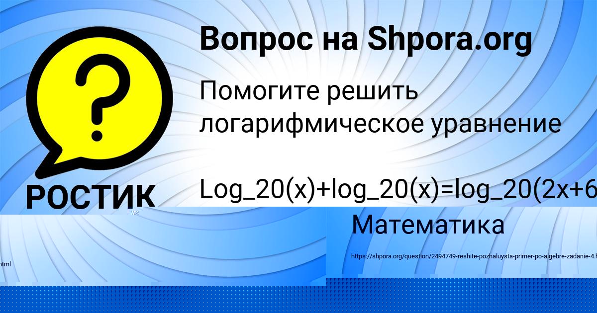 Картинка с текстом вопроса от пользователя РОСТИК ГЕРАСИМЕНКО