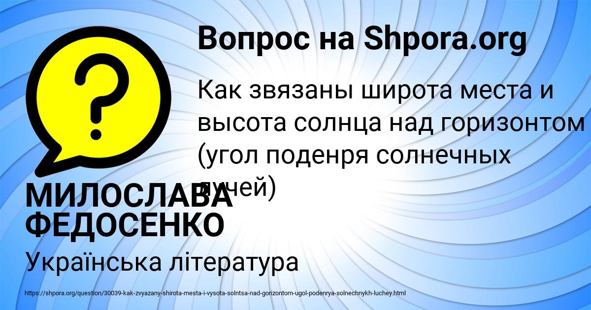 Картинка с текстом вопроса от пользователя МИЛОСЛАВА ФЕДОСЕНКО