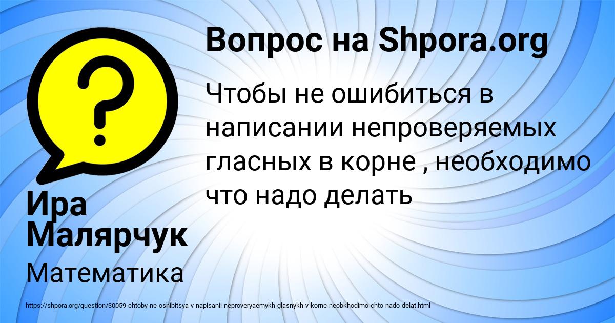 Картинка с текстом вопроса от пользователя Ира Малярчук