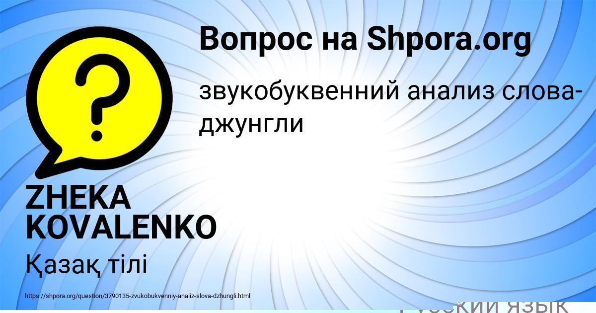 Картинка с текстом вопроса от пользователя УЛЬЯНА КРЫСОВА