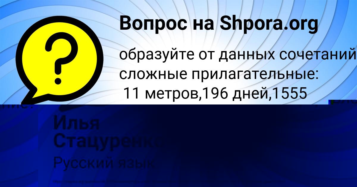 Картинка с текстом вопроса от пользователя Misha Strahov