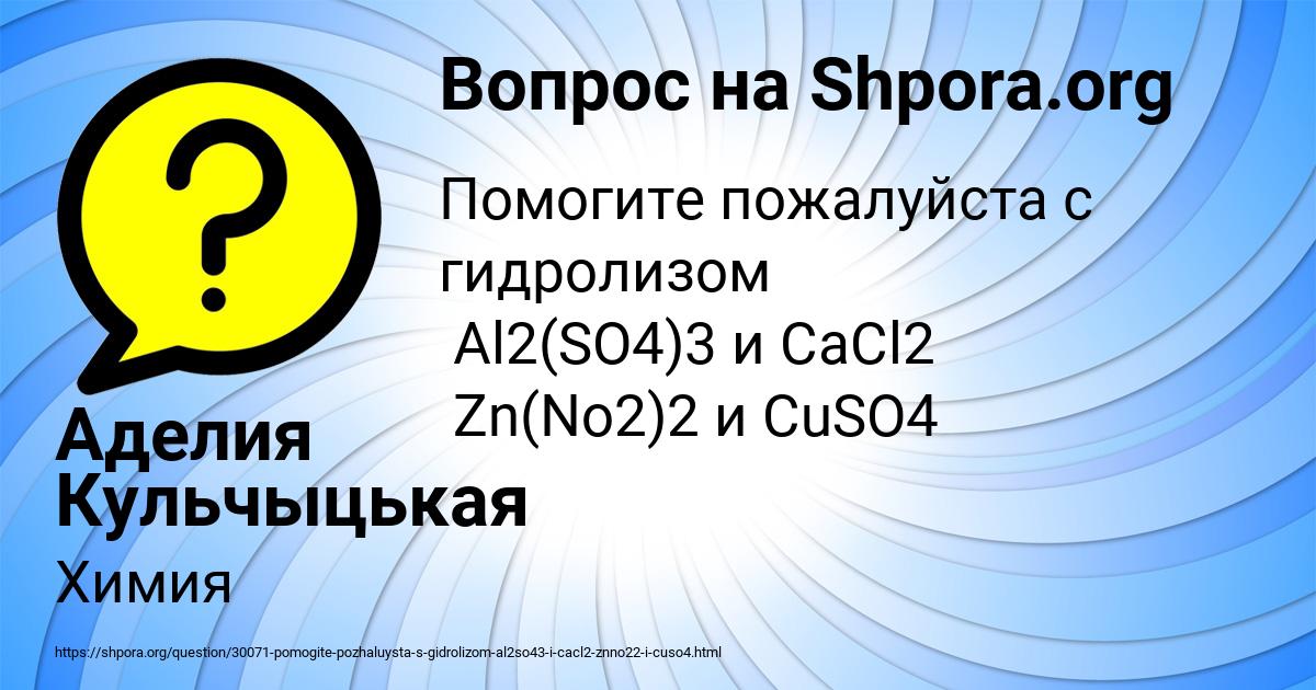 Картинка с текстом вопроса от пользователя Аделия Кульчыцькая