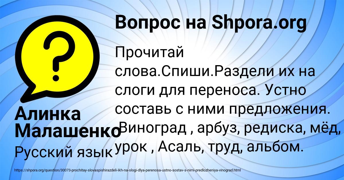 Картинка с текстом вопроса от пользователя Алинка Малашенко