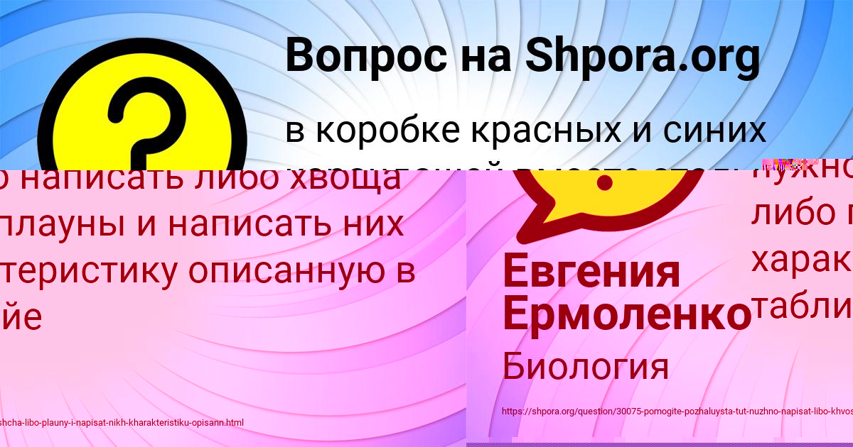 Картинка с текстом вопроса от пользователя Евгения Ермоленко