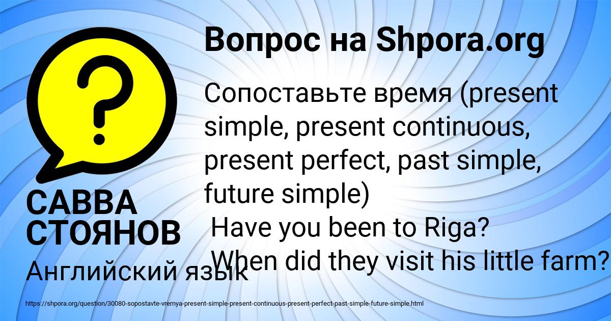 Картинка с текстом вопроса от пользователя САВВА СТОЯНОВ