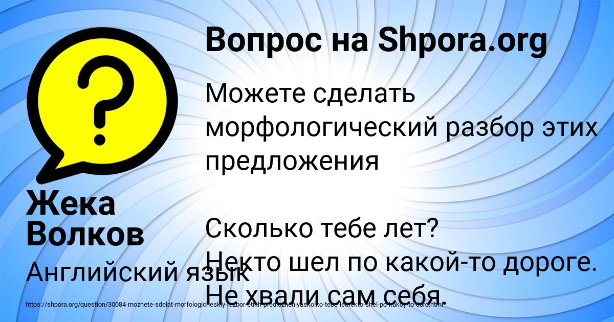 Картинка с текстом вопроса от пользователя Жека Волков
