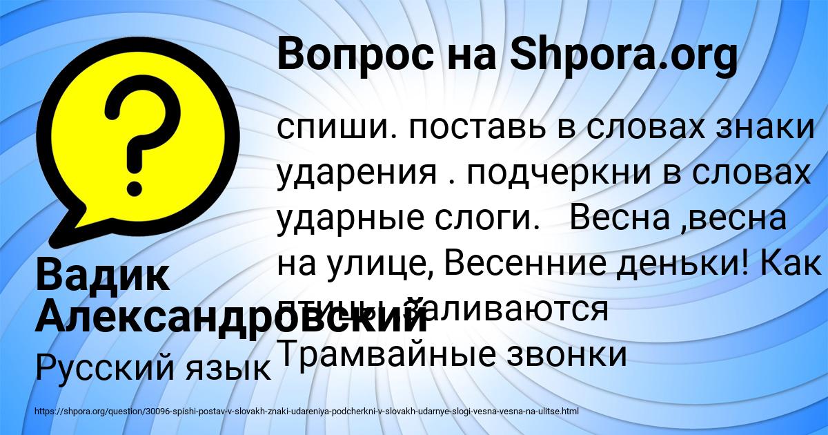 Картинка с текстом вопроса от пользователя Вадик Александровский
