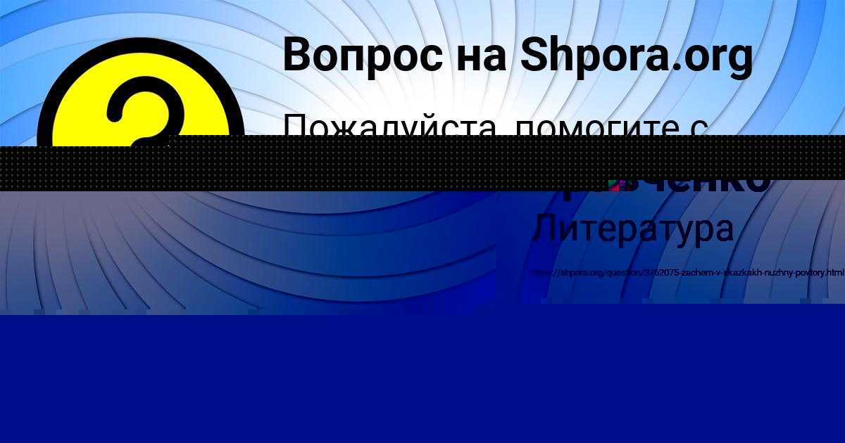 Картинка с текстом вопроса от пользователя Гулия Кобчык
