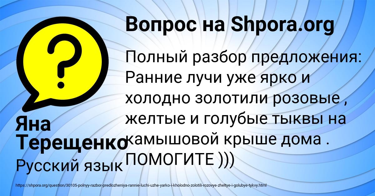 Картинка с текстом вопроса от пользователя Яна Терещенко