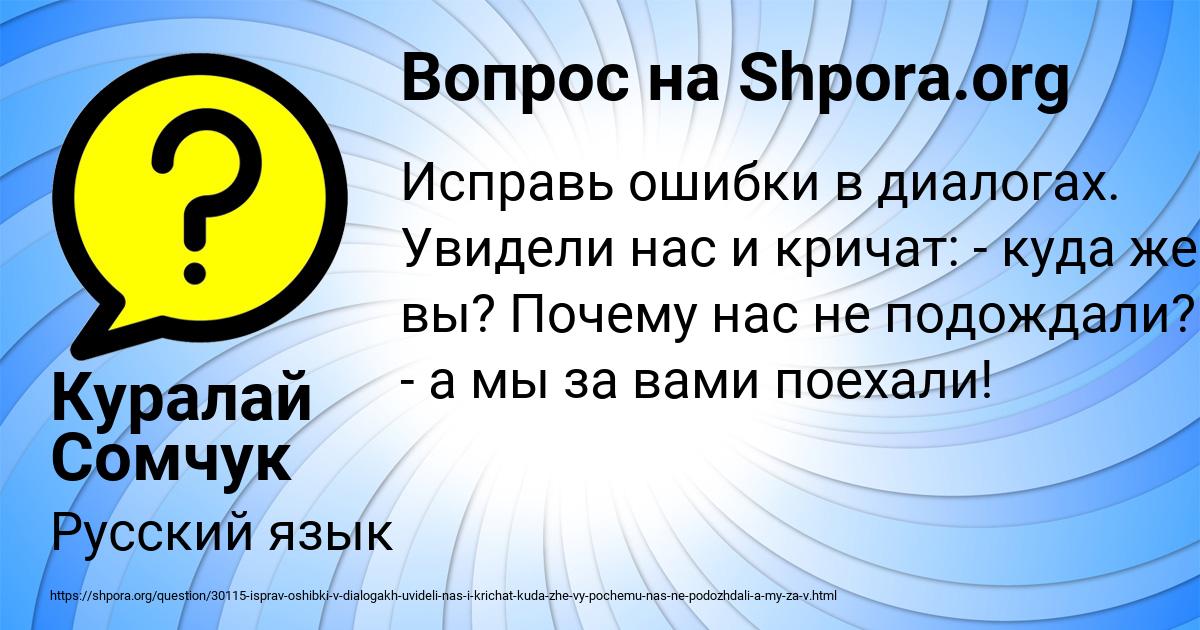 Картинка с текстом вопроса от пользователя Куралай Сомчук