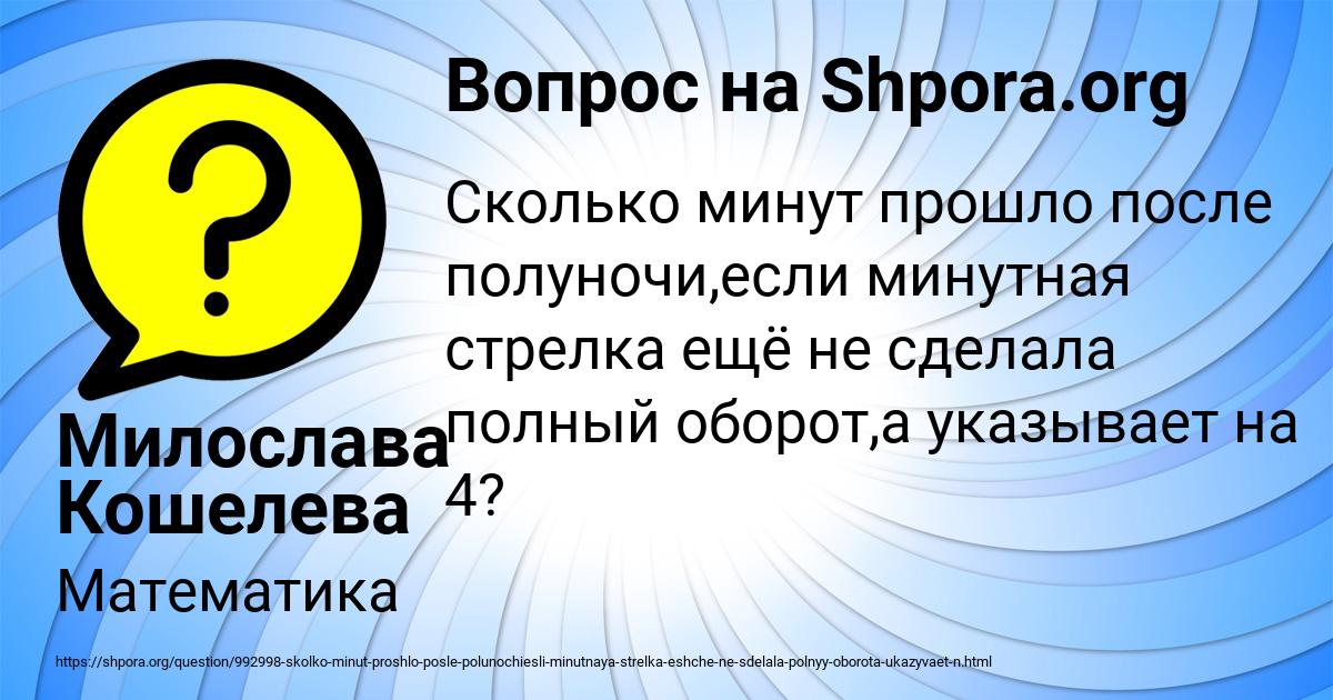Картинка с текстом вопроса от пользователя Румия Игнатенко